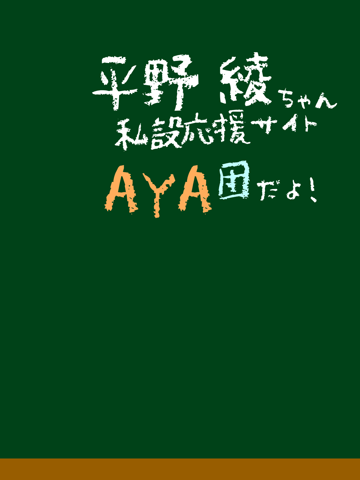 黒板