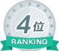 ４位