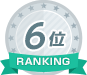 ６位